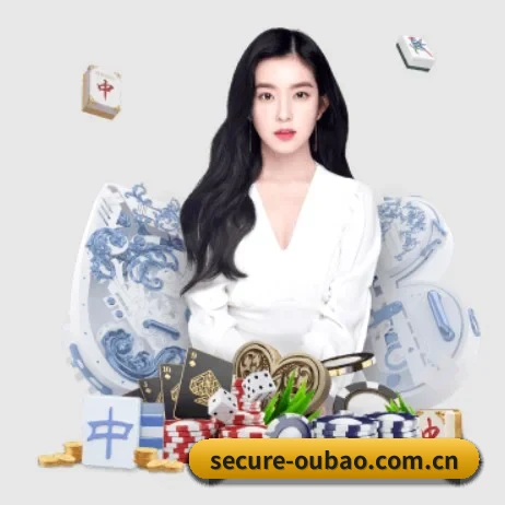 欧宝娱乐 APP